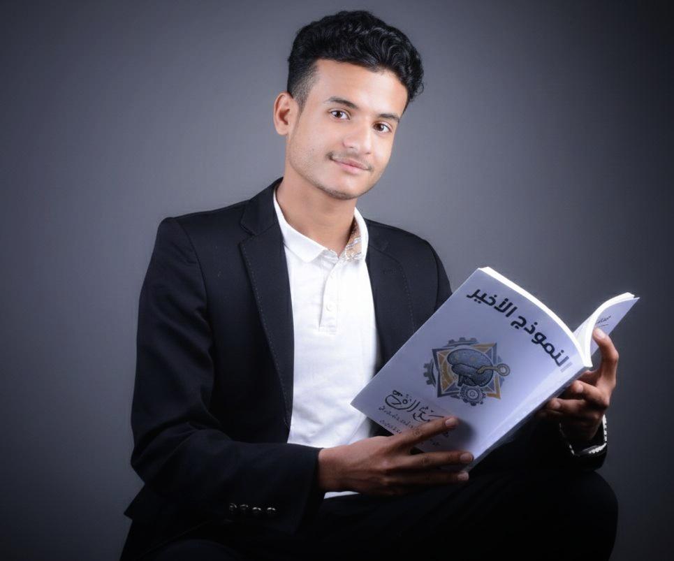 صورة مع الكتاب