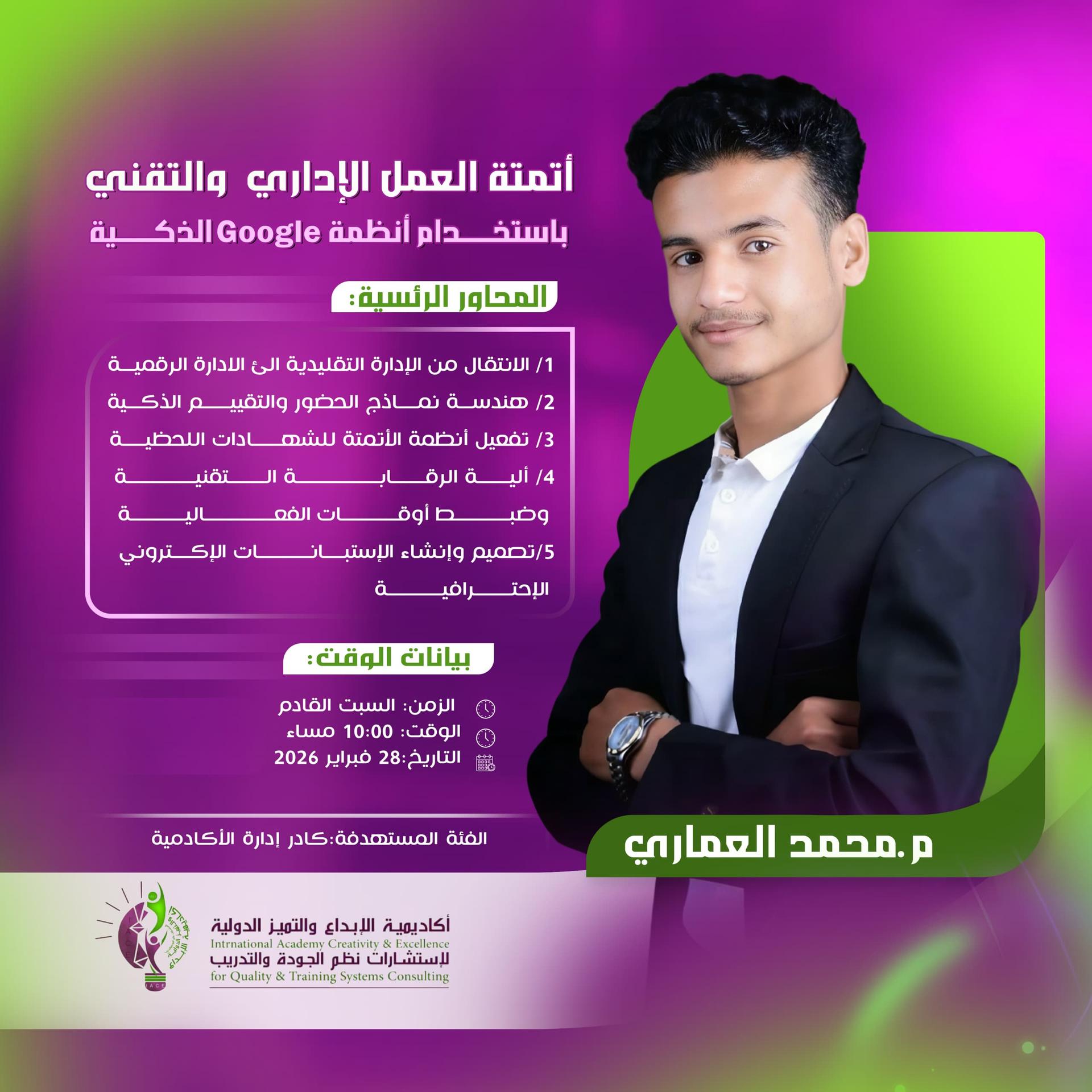 نماذج التدريب الإلكتروني